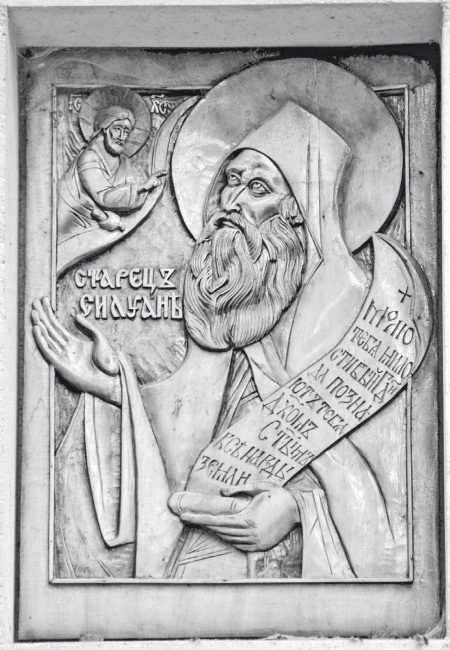 Православные старцы: Жизнеописание, мудрость, молитвы.. Л Н Славгородская. Иллюстрация 32