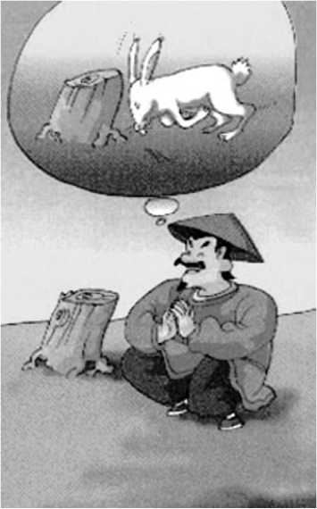 Китайские идиомы.   . Иллюстрация 50